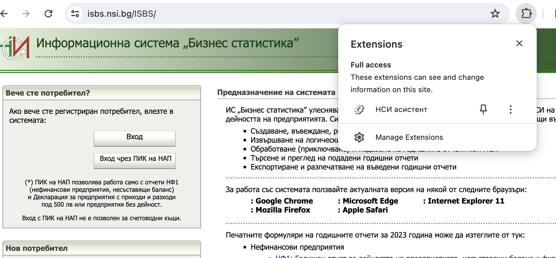 Extension chrome