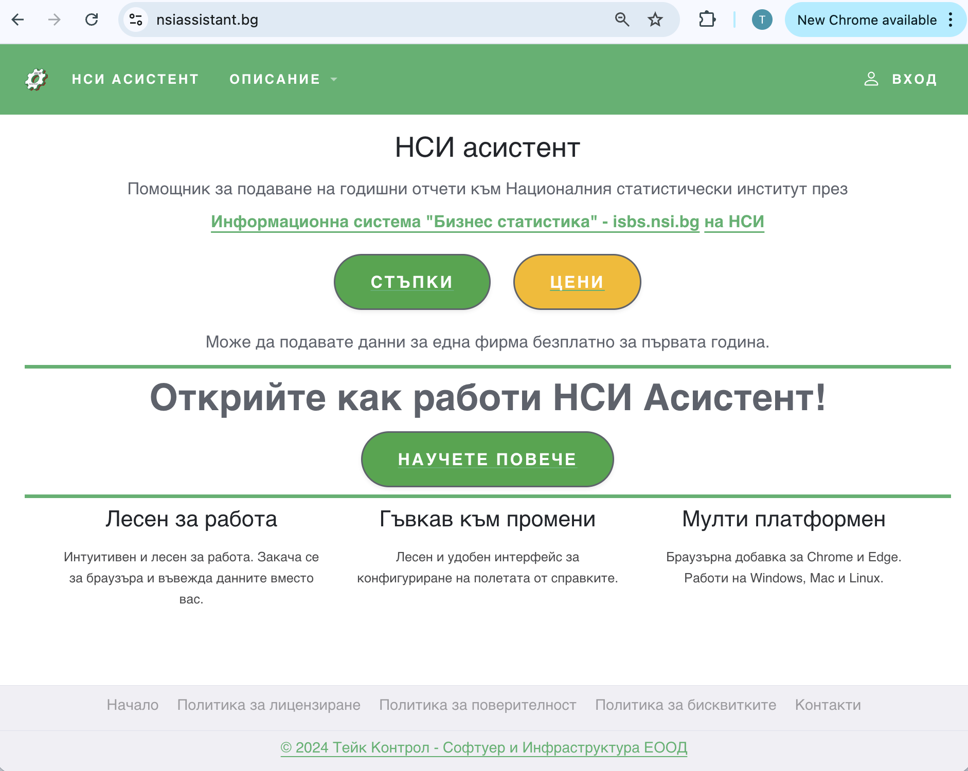 Уеб платформа