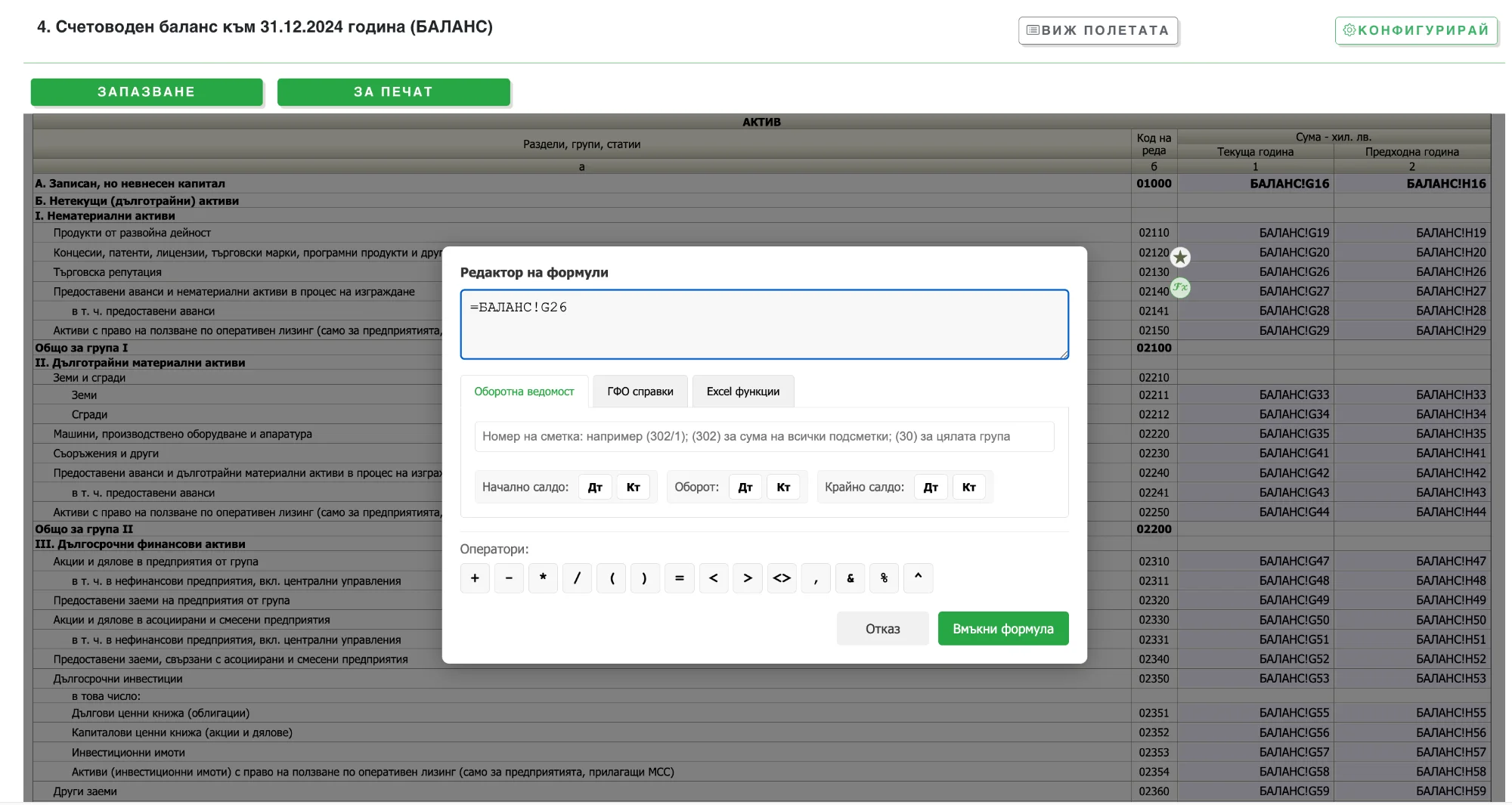 Примерни формули