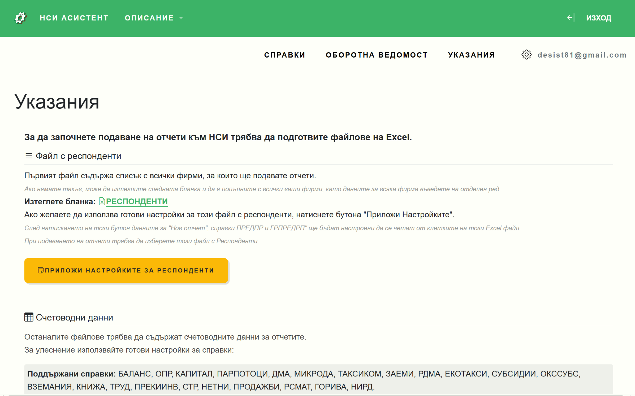 Редактор на формули