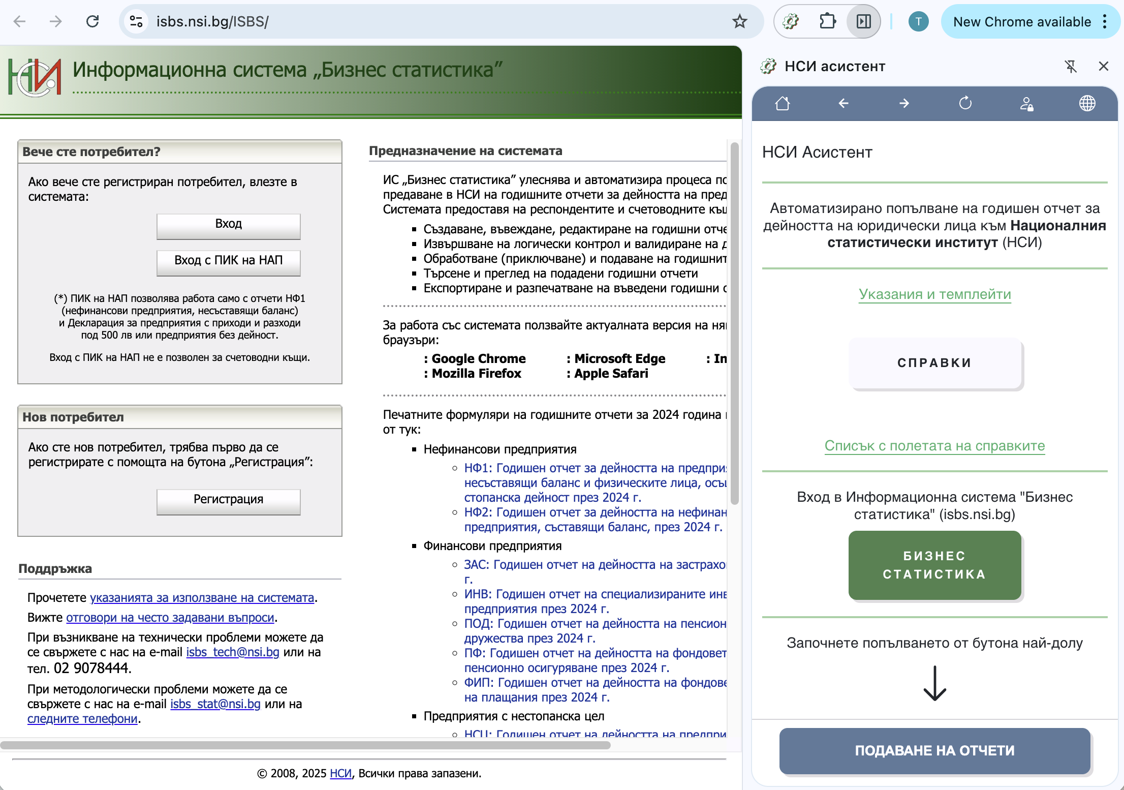 Разширение