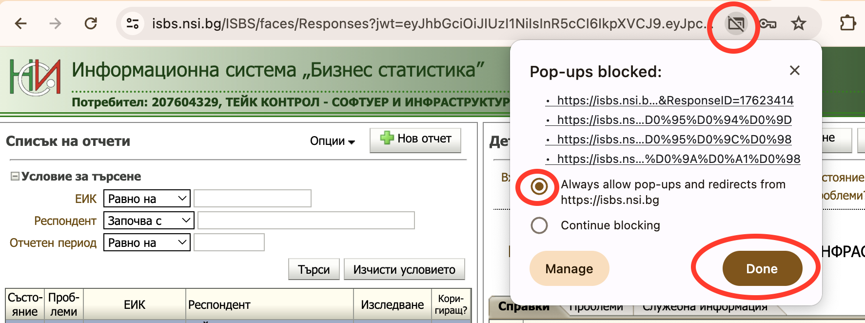 Стартиране
