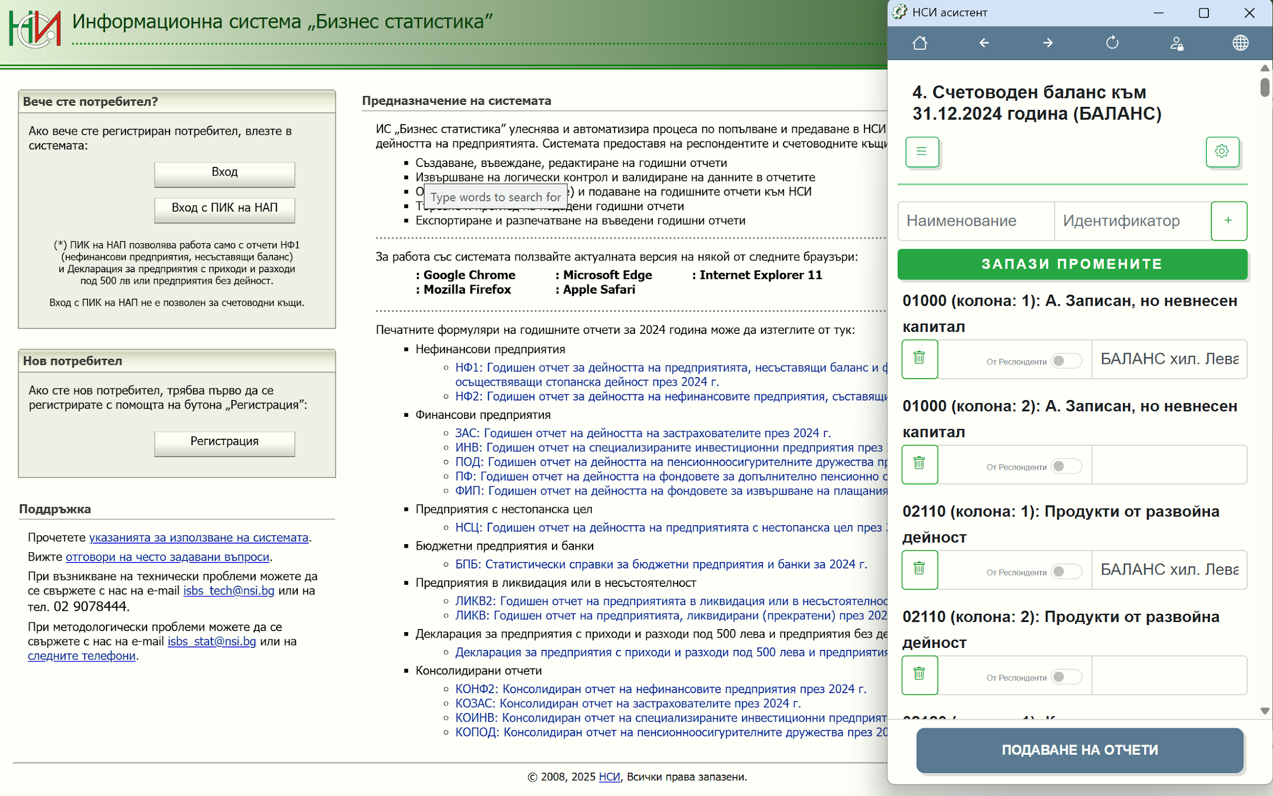 Конфигуриране