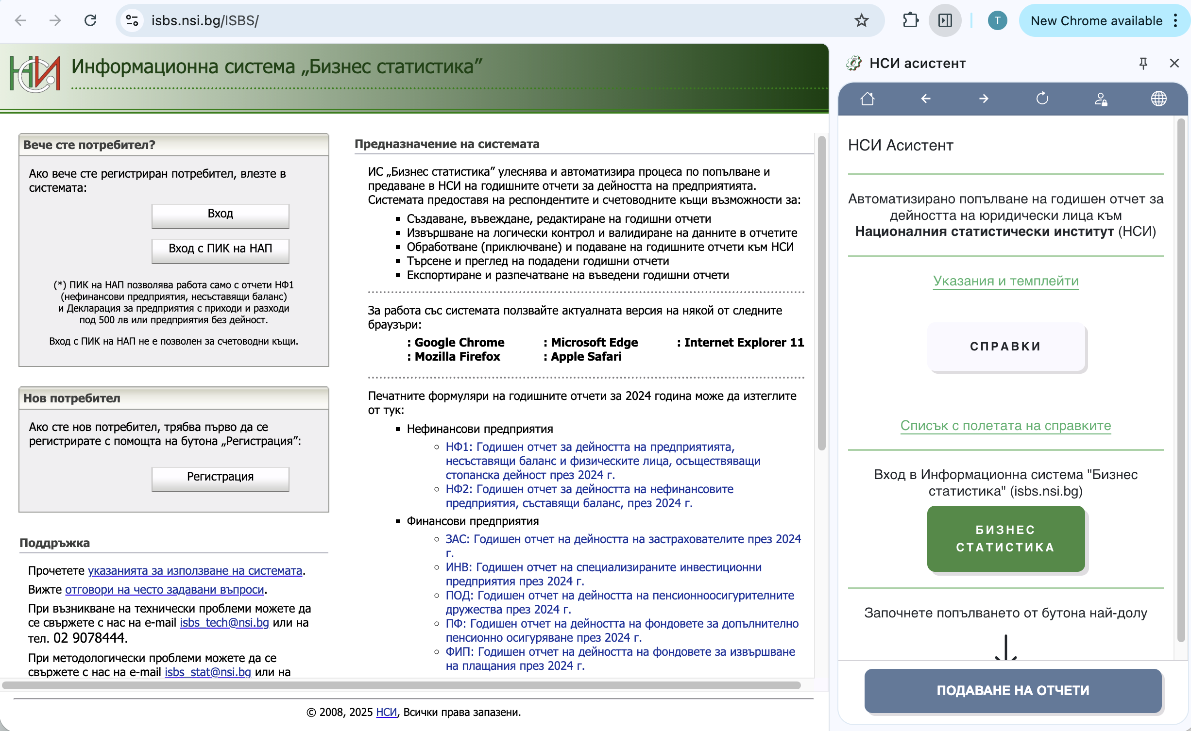 Главно меню
