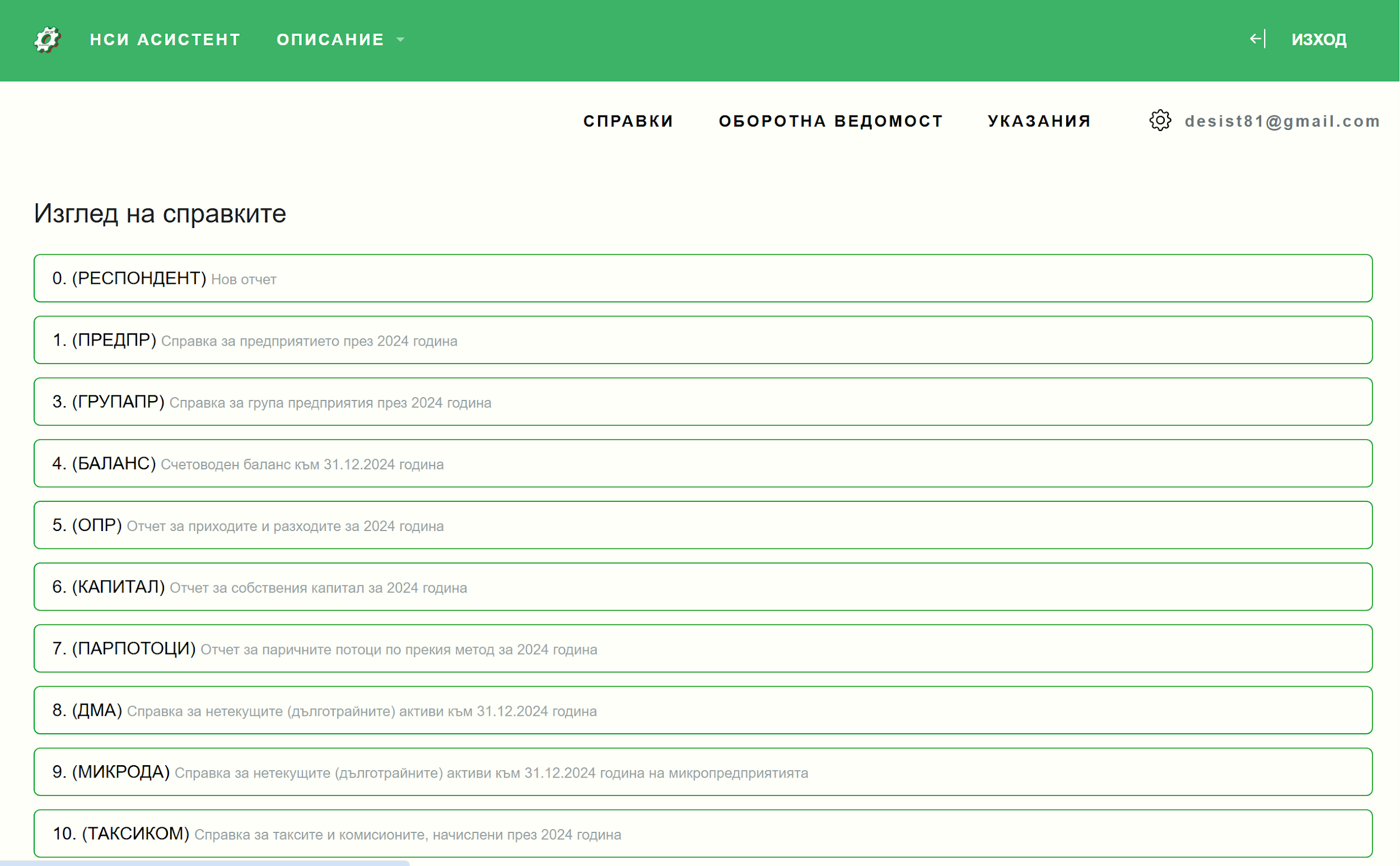 Панел за редакция
